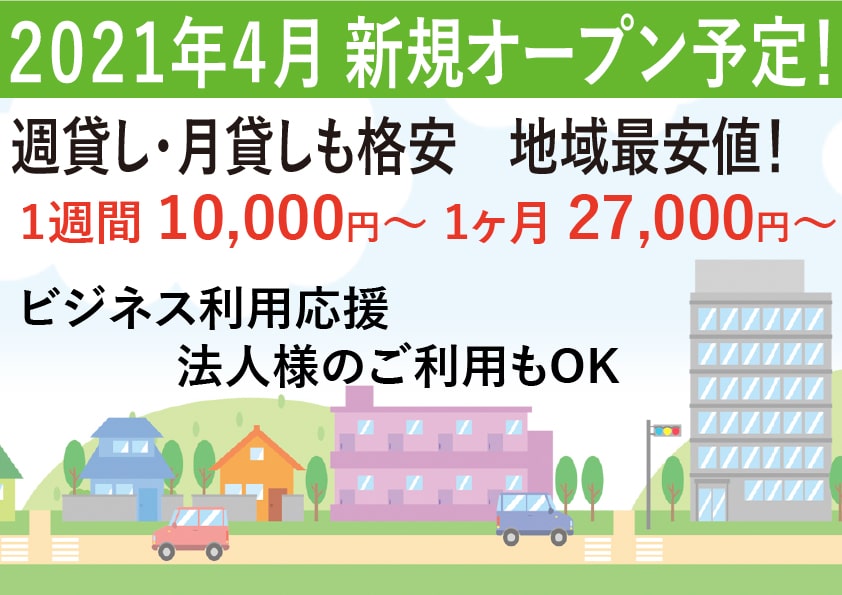 一関レンタカーサービス画像1